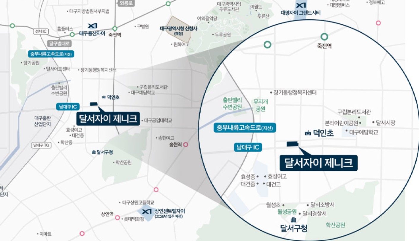 달서자이 제니크 단지 사진