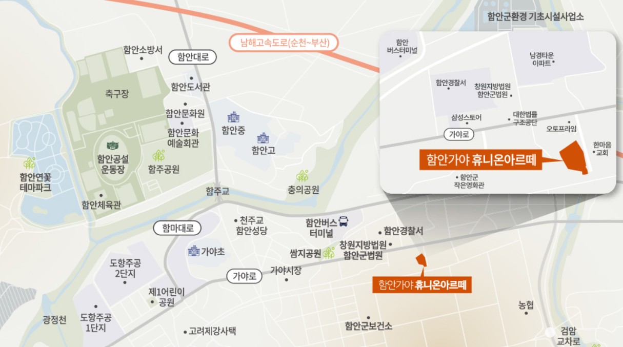 함안가야 휴니온아르떼 단지 사진