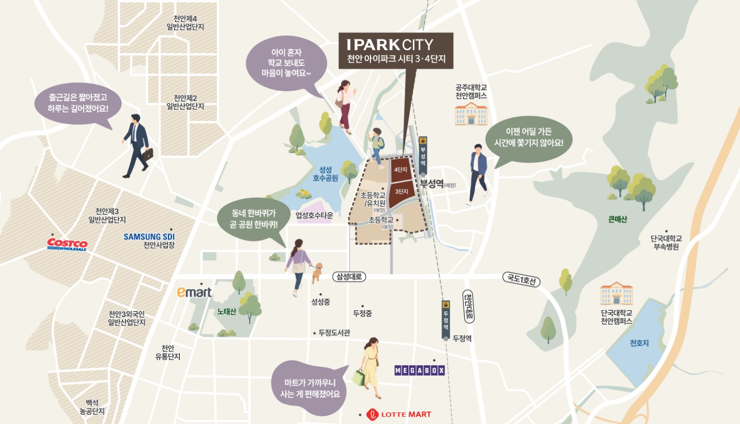 천안 아이파크 시티 3단지 단지 사진
