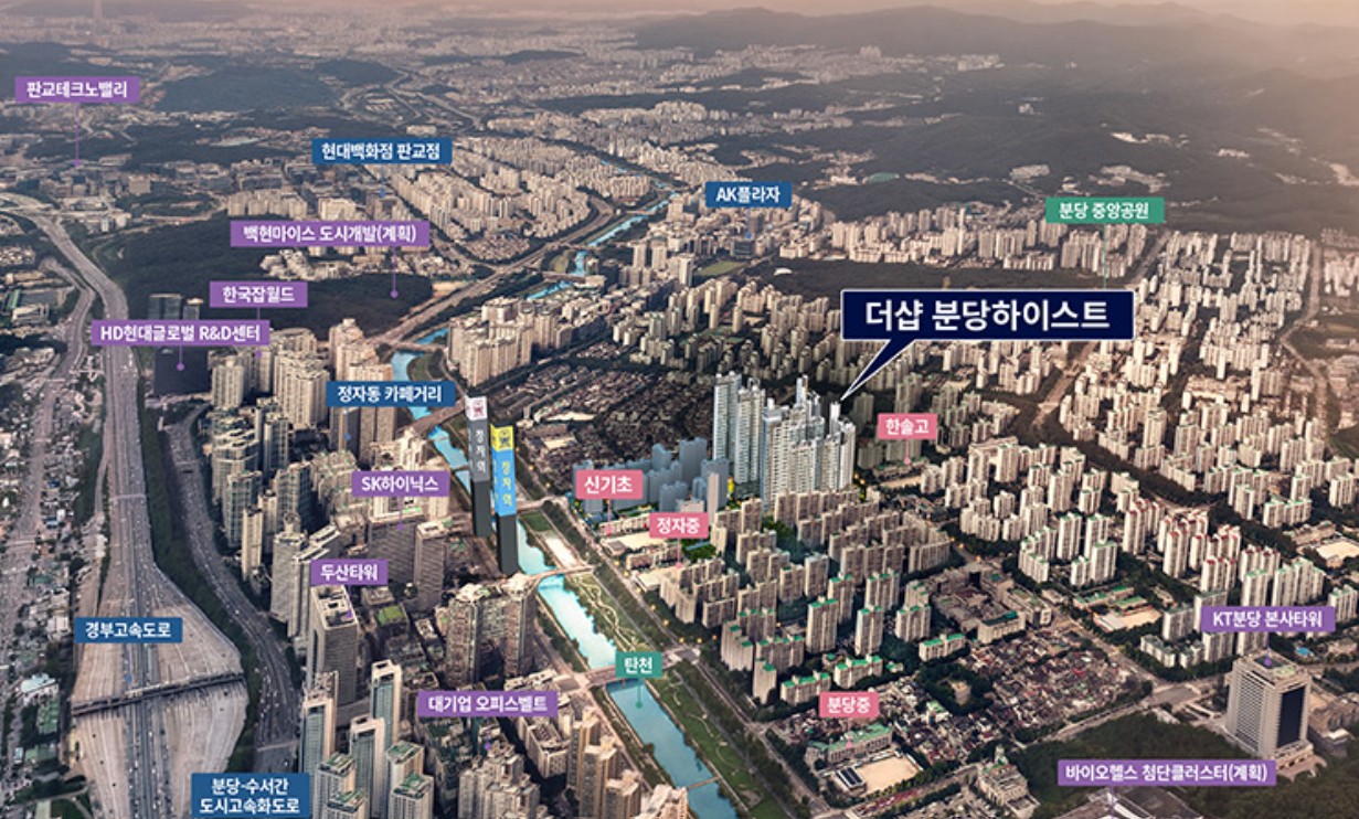 더샵 분당하이스트 단지 사진